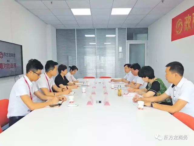 安徽祁門縣領(lǐng)導(dǎo)帶隊(duì)考察東方龍商務(wù)深圳分公司，交流洽談委托招商引資合作
