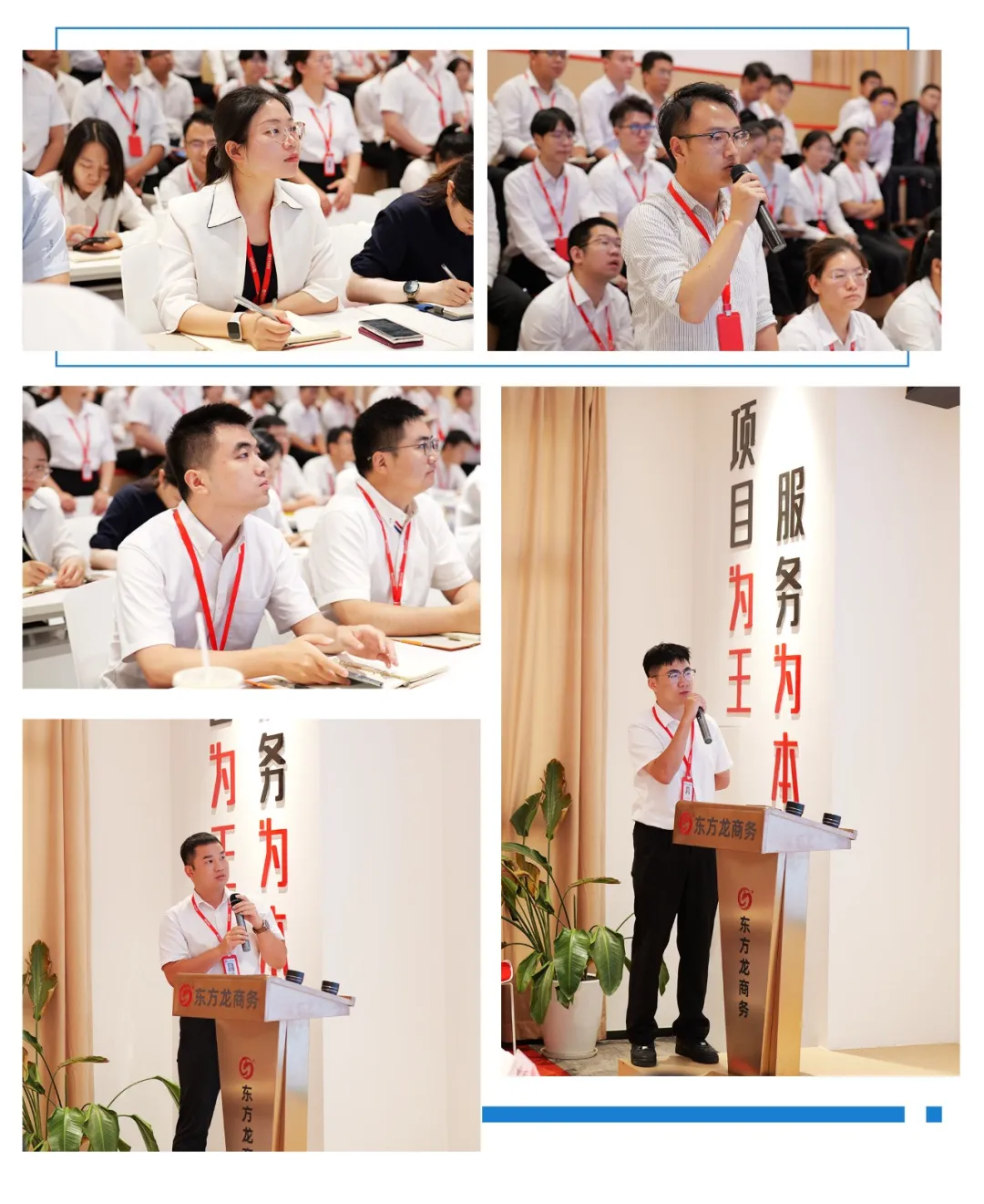 豐富項目資源池，打造招商強引擎！8月中旬，集團共38個優(yōu)質(zhì)投資選址項目通過評估