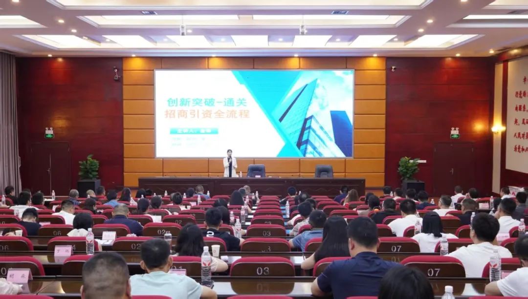 培訓(xùn)規(guī)模超百人！上海東方龍商務(wù)集團(tuán)應(yīng)邀赴四川廣安市做專業(yè)招商實(shí)戰(zhàn)培訓(xùn)