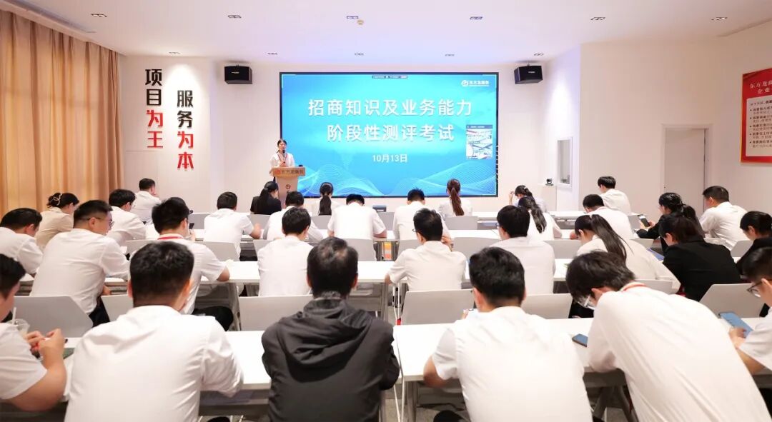 上海東方龍商務(wù)集團(tuán)組織《下半年招商知識及業(yè)務(wù)能力測評》考試，為政府招商引資提供強(qiáng)大的智力支持和人才保障！